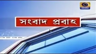 DD Bangla Live News at 10.00 PM : 04-02-2026