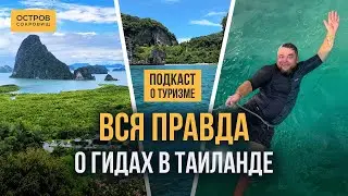 Кто такие экскурсионные гиды? | Секреты самых увлекательных экскурсий