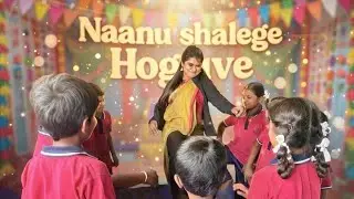 ಶಾಲೆ ಹಾಡು ಸೂಪರ್ 👌|| ಅಭಿನಯ ಗೀತೆ|| Government School || Action Song Karnataka ||😍🥰