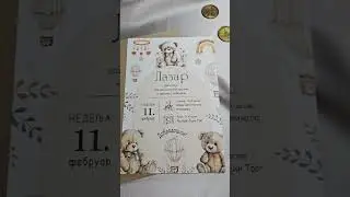 Dečija pozivnica 001 DM44