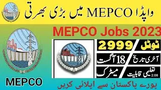 MEPCO Wapda jobs online apply 2023||MEPCO Jobs 2023 Wapda jobs