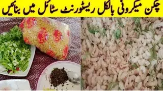 HOW to make macaroni by apna cooking channel