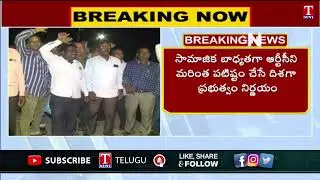 కేసీఆర్.. జిందాబాద్: Nizamabad RTC Employees Celebrations | RTC Merger Into Telangana Govt | T News