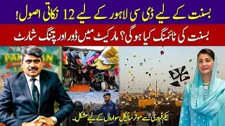 Basant Return In Lahore After 25 Years | Basant Timing, Safety Precautions & Rules | Adeel Haider