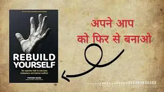 REBUILD YOURSELF ||full audiobook summary📖||#personalgrowth #selfimprovement #motivation 
