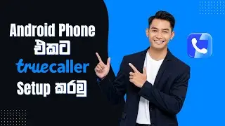 Android Phone එකට Truecaller Setup කරගන්න හැටි | Truecaller App Sinhala Tutorial 2026