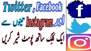 Post at same time on Facebook, Instagram and Twitter