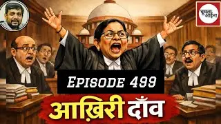 लोकतंत्र का नृत्य : ममता ने तोड़ी अंतिम मर्यादा