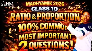 মাধ্যমিক ২০২৬ | Class 10 Ratio & Proportion | ১০০% কমন | সবচেয়ে গুরুত্বপূর্ণ ২টি প্রশ্ন 🔥