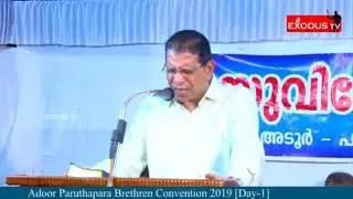 476.Adoor Paruthupara Brethren Convention 2019(1) Message by Evg.E.S.Thomas