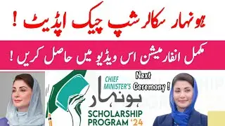 Honhaar Scholarship Phase 2 Cheque Distribution | New Registration Start For Next Phase
