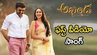 Adigaa Adigaa Video Song | Adigaa Adigaa Full Lyrical Video | Akandha | Balakrishna | Pragya Jaiswal