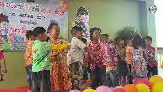 วันเด็กแห่งชาติปี2569 อนุบาลชุด2