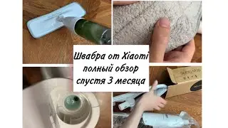 Честный обзор спустя 3 месяца🧹 // Швабра  Xiaomi Deerma Spray MOP TB500
