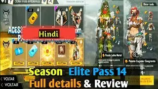free fire elite pass season 14 full detail & review | july elite pass 14 full leaked in free fire |