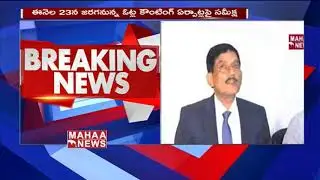 DGP Held Emergency Video Conference About Peaceful & Security | MAHAA NEWS