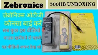OTG Hub | USB OTG Hub | Zebronics 300 HB OTG Hub USB | USB OTG Hub Unboxing | Price Warranty