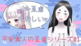 【Phasmophobia】平安美人のゑ虐シリーズ【切り抜き】
