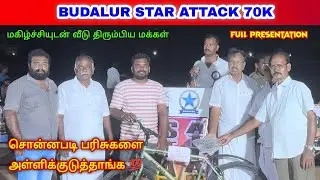 Budalur Star Attack 70K Tournament Presentation #lhcctrichy