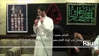 الشاعر محمد الحرزي -ولازلت شيعيا على دين جدتي.