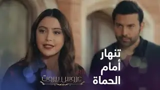 الكنة تنهار أمام الحماة وتحكي حكي جنون