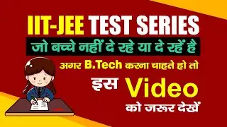 Best iiit coaching in Kanpur || Best Iit test series in Uttar Pradesh || Jee Mai selection kaise le