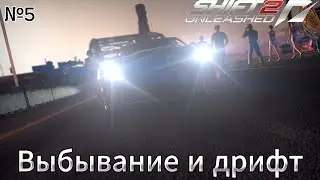 Need for Speed: Shift 2 Unleashed Walkthrough - Part 5: Elimination and Drift