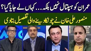 Mansoor Ali Khan Gives Shocking News | Head On With Muneeb Farooq | 365 News | ED2W