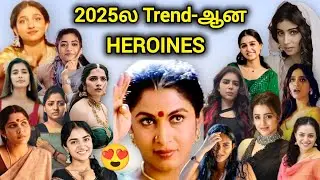 💥Top30 TRENDING Heroines of 2025 Video💃 #viral #trisha #mamithabaiju #rashmika #poojahegde #anaswara