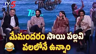 Naga Chaitanya Hilarious Fun on Sai Pallavi | Thandel Movie Interview | TV5 Entertainment