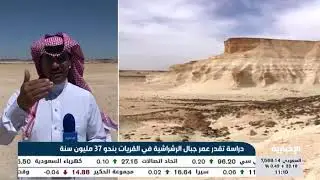 جبال الرشراشية في القريات ✅ترسبات بحرية شبه  عميقة عمرها ٣٧ مليون سنة _الاخبارية_نايف الفندي