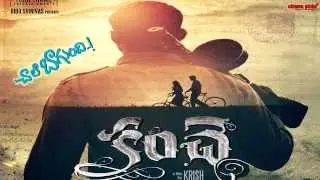 Chala Bagundhi - Kanche