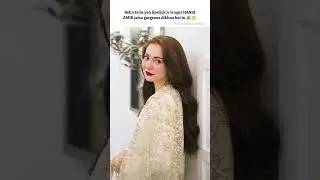 hania amir inspired lipstick 💋✨️ for link comment below#shorts #makeup #lipstick #haniaamir #fashion