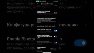 Как сделать стабильные 120 FPS  на XIAOMI на примере Poco F5