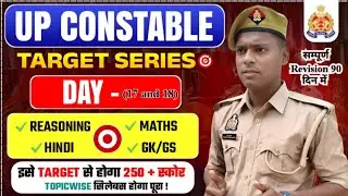 UP police constable target 🎯 Day (17 and 18)।। Up police target with topic ।। Up police exam 2026