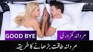 Erectile Dysfunction Treatment Pakistan | Erectile Dysfunction Medicines | Mardana Kamzori Ka ilaj