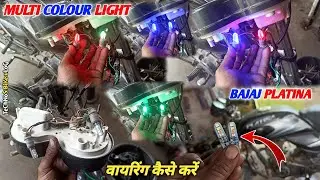 Multi Colour led Light Fitting Bajaj Platina||Bike Modified||meter light||Bike ac to dc connection