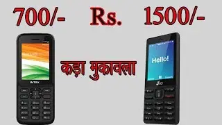 Jio Phone Vs Intex Phone (कड़ा मुक़ाबला)