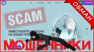 Elitanco (elt-co.pro, elitan-c.co) &mdash; ОТЗЫВЫ О САЙТЕ? Мошенник, обман?!