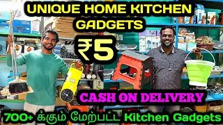 😍இது எல்லாம் தான் இப்போ Trending Kitchen Gadgets | Must Have Kitchen Gadgets | Useful Home Gadgets