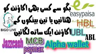 how to change bigo salary account replace payoneer o/c || add coda wallet Jazzcash easypaisa HBL UBL