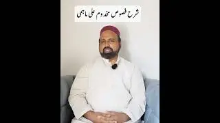 Mumbai police Makhdoom ali Mahimi ki mureed?  | Sharh Fusus al Hikam