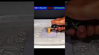 TOP 3 घरेलू MINI SCIENCE EXPERIMENTS