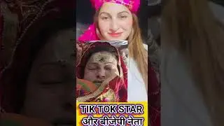 Tik Tok Star @Sonali phogat