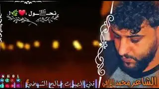 الشاعر محمد اللافي يوسف اكسيكسو 2021🥺