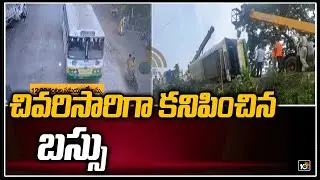 చివరిసారిగా కనిపించిన బస్సు | RTC Bus Mishap | Jalleru Vagu | 10TV News