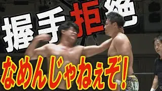 「握手なんかしねぇよ‼️俺がいつか全日本プロレスを代表する選手になるまで俺の名前忘れるなよ！」若き超新星が見せた意地‼️8.9後楽園大会はWRESTLE UNIVERSEで配信中