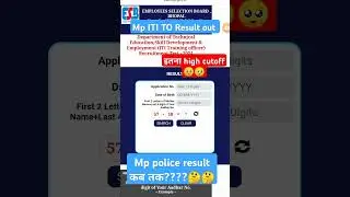 MP ITI TO RESULT OUT|| mp police result kab tak ?? #mpitito #mppolice#cutoff #motivation #result