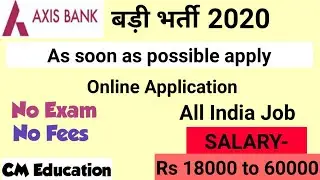Axis Bank Recruitment 2020|Apply Online I Jobs for Freshers also I Career Help