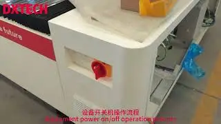 Startup tutorial for fiber laser cutting machine